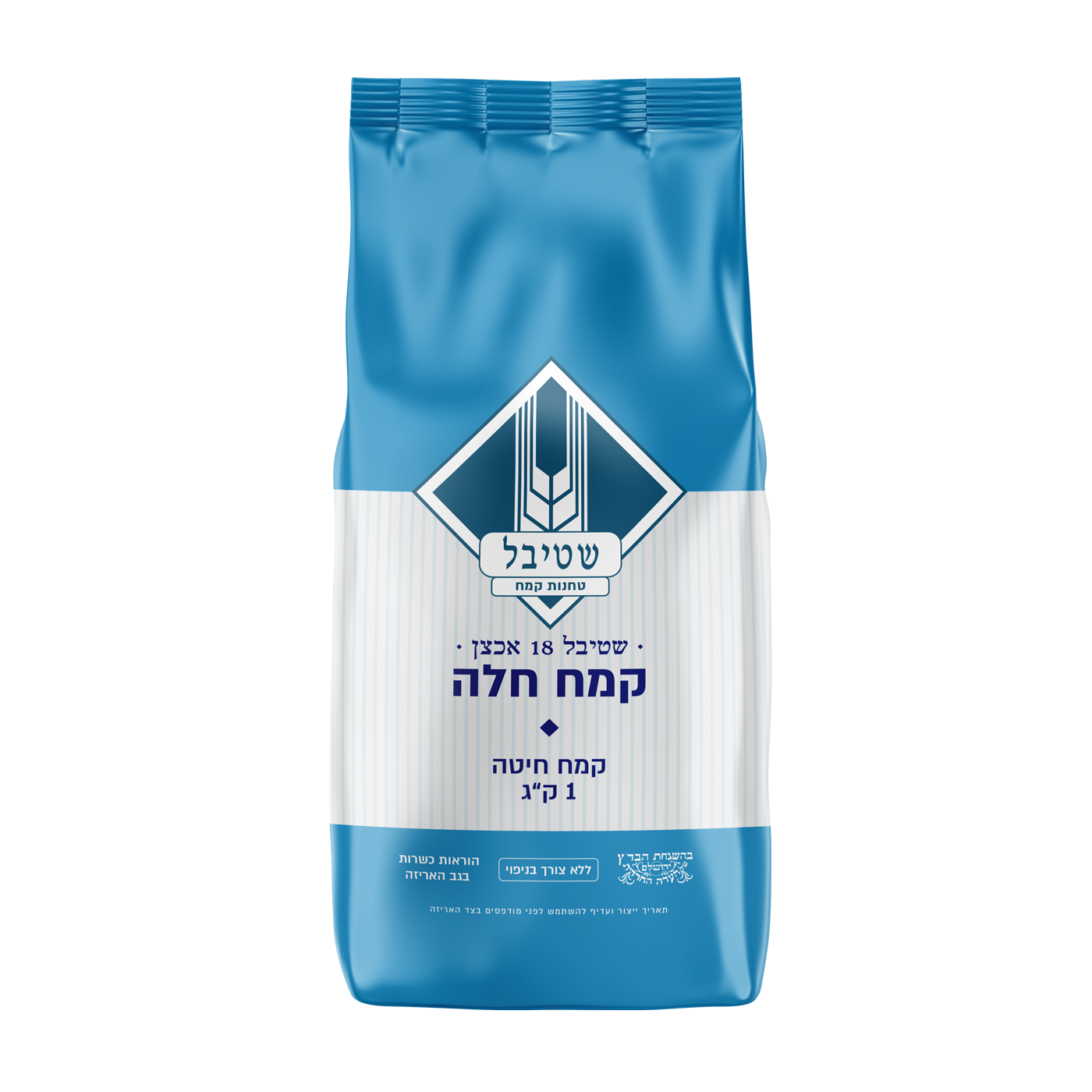 קמח חלה שטיבל 18 1 ק"ג