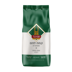 קמח לחם שטיבל 2 1 ק"ג