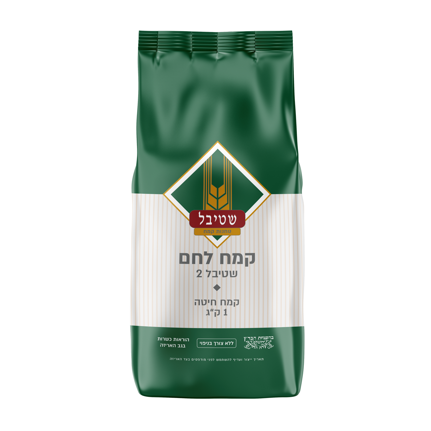 קמח לחם שטיבל 2 1 ק"ג