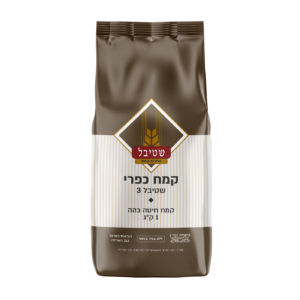 קמח כפרי שטיבל 3 1 ק"ג