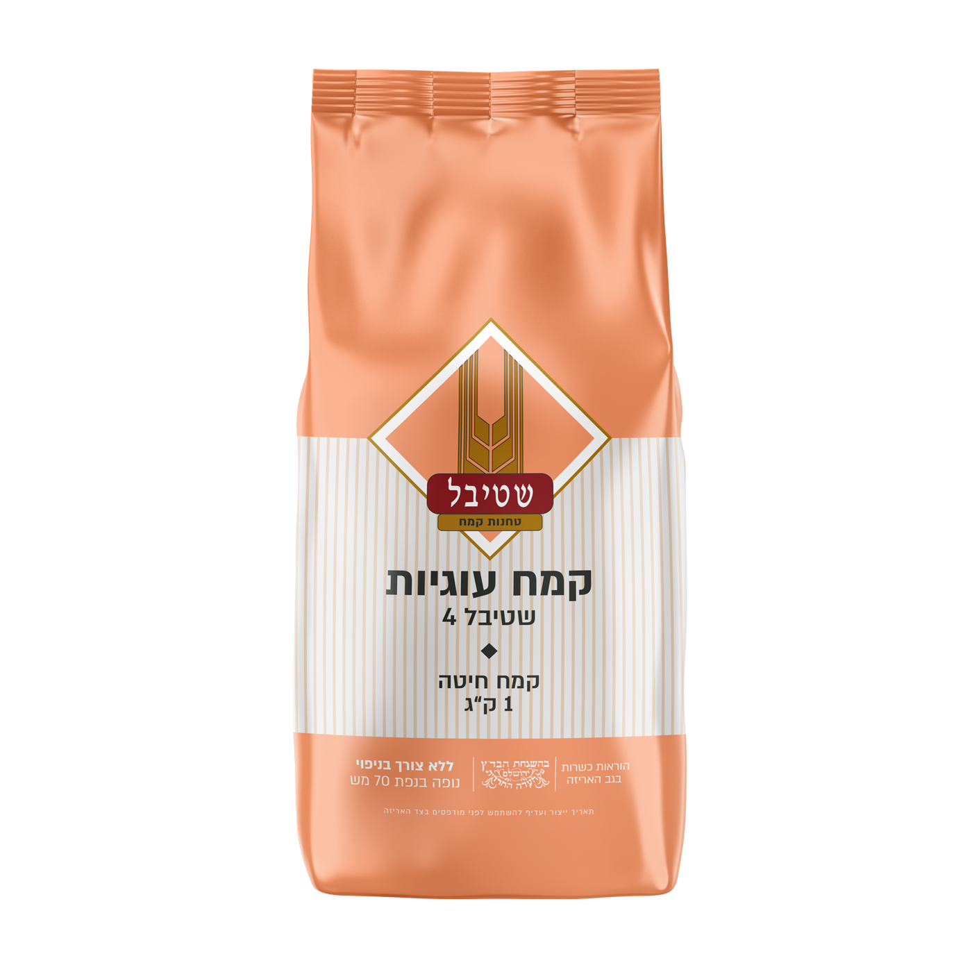 שקית קמח עוגיות שטיבל 4 1 ק"ג