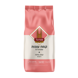 קמח עוגות שטיבל 5 1 ק"ג