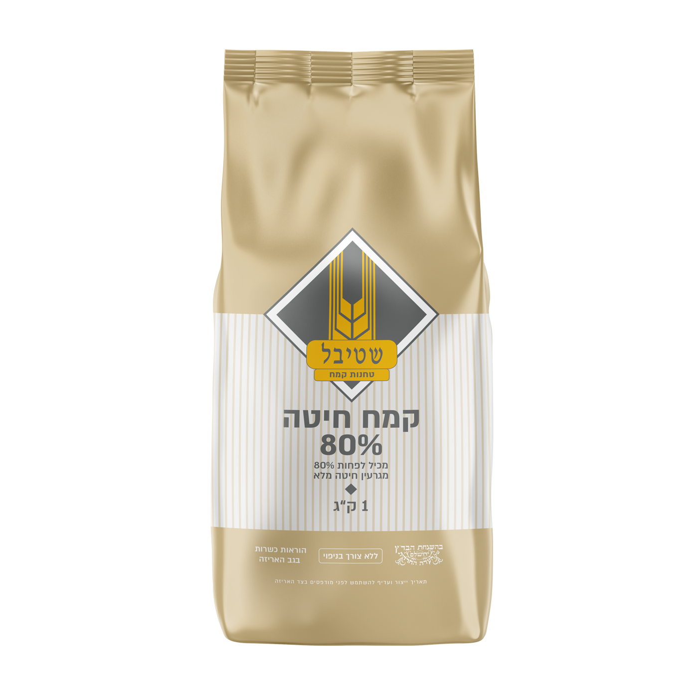 קמח חיטה 80% 1 ק"ג שטיבל