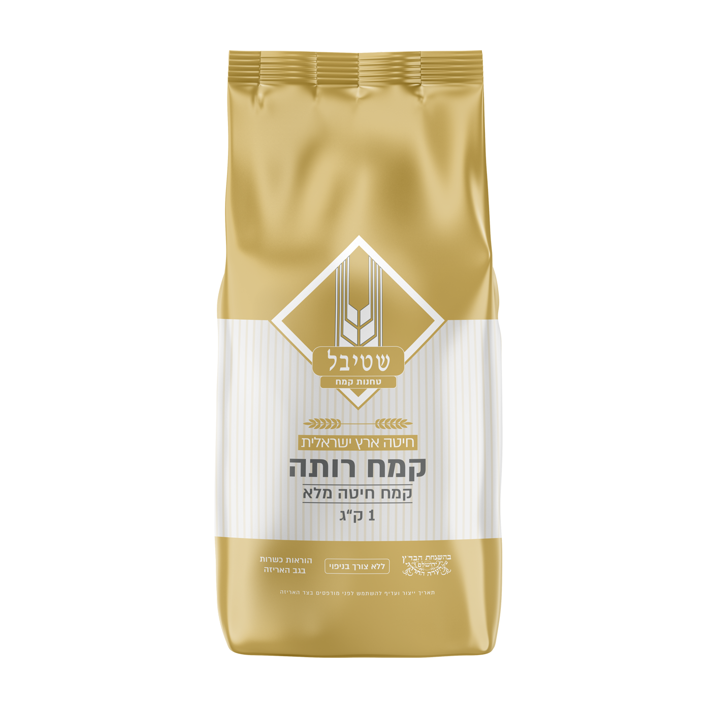 קמח רותה 1 ק"ג חיטה ארץ ישראלית שטיבל