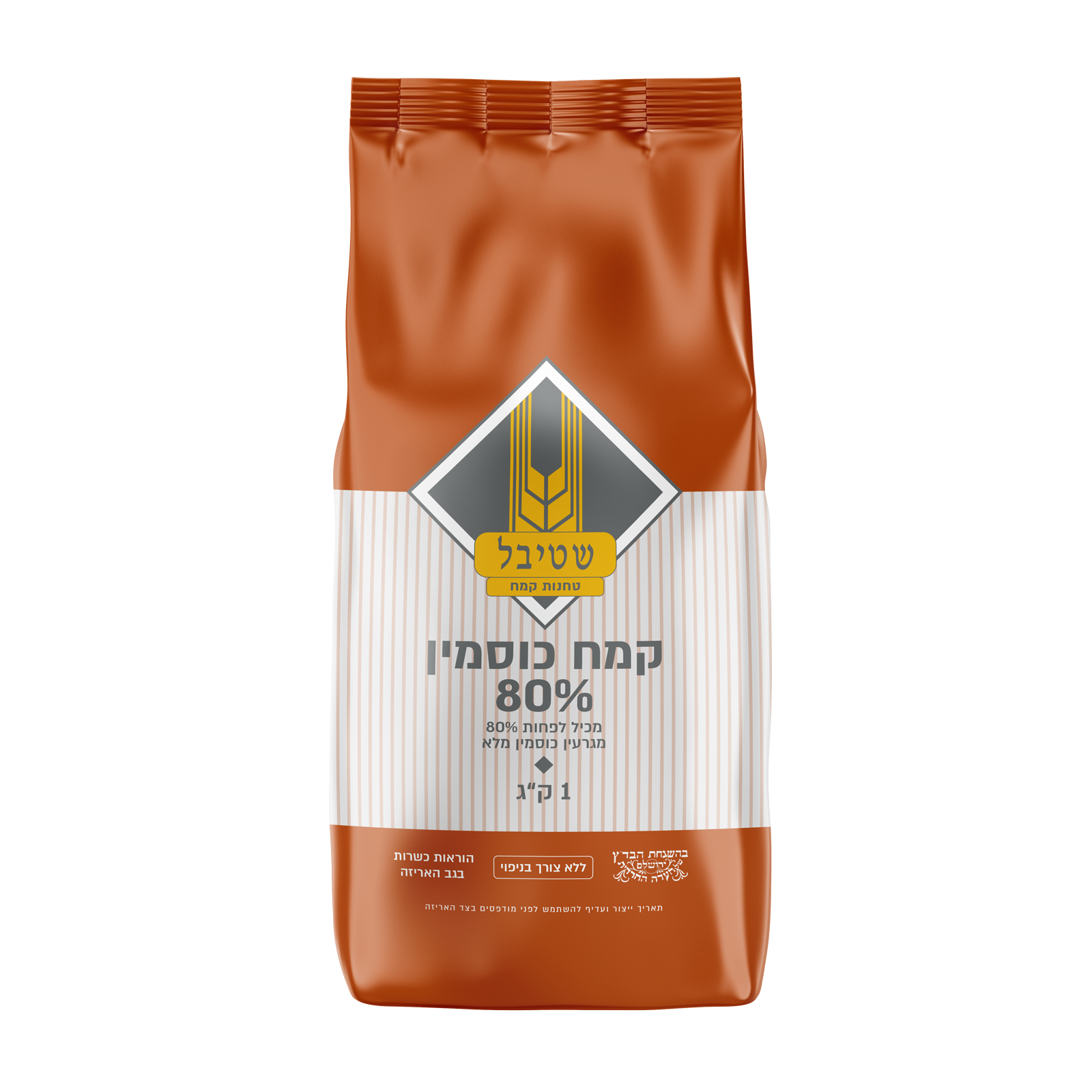 קמח כוסמין מלא 80% 1 ק"ג שטיבל