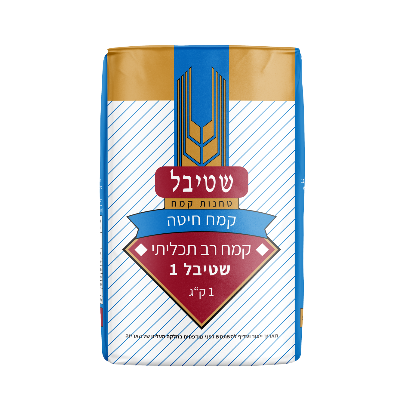 קמח רב תכליתי שטיבל 1 1 ק"ג