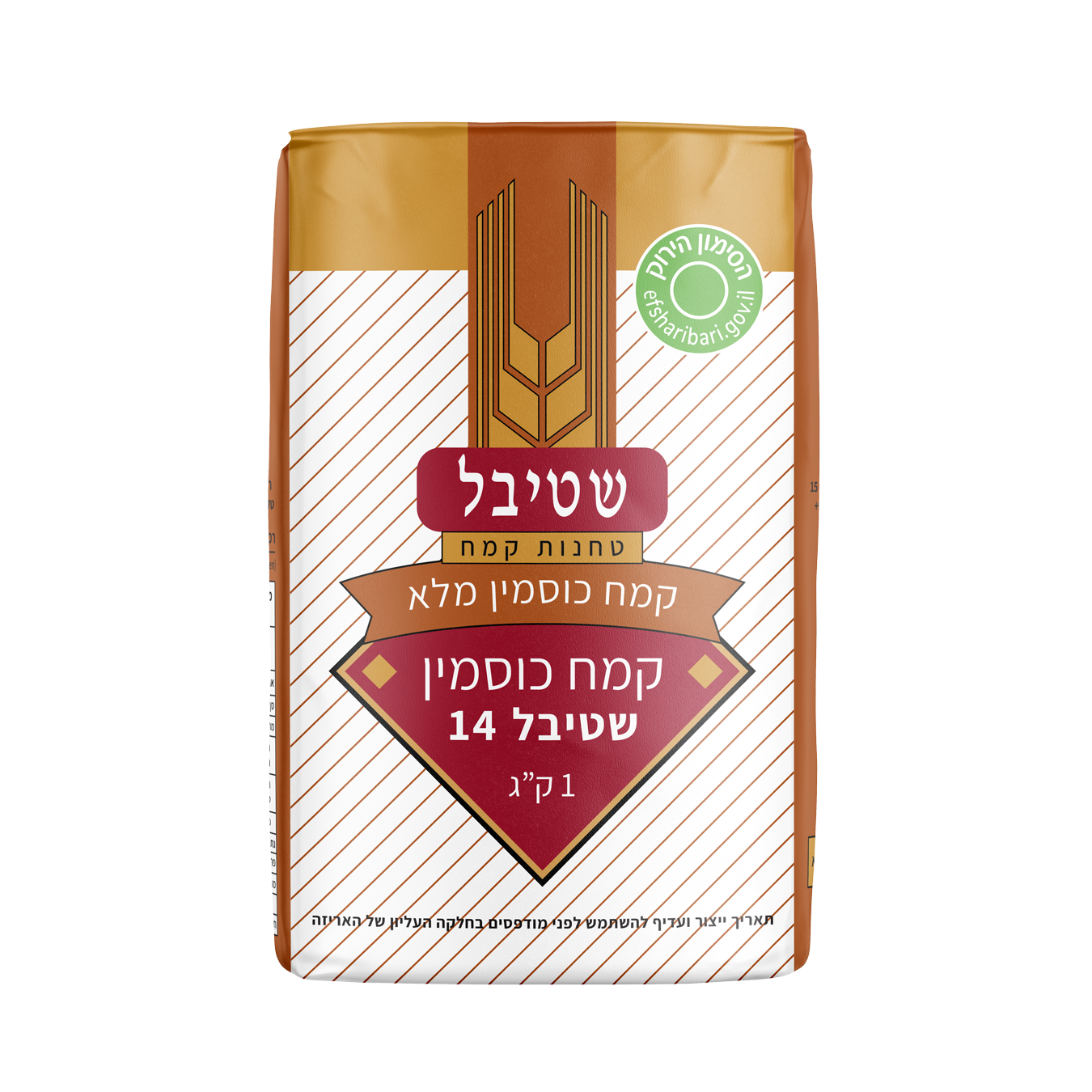 קמח כוסמין מלא שטיבל 14 1 ק"ג