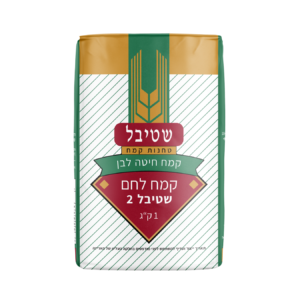 קמח חיטה לבן לחם שטיבל 2 1 ק"ג