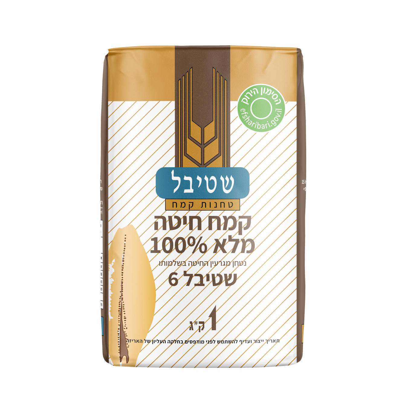 קמח חיטה מלאה 100% שטיבל 6 1 ק"ג