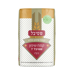 קמח שיפון מלא שטיבל 7 1 ק"ג