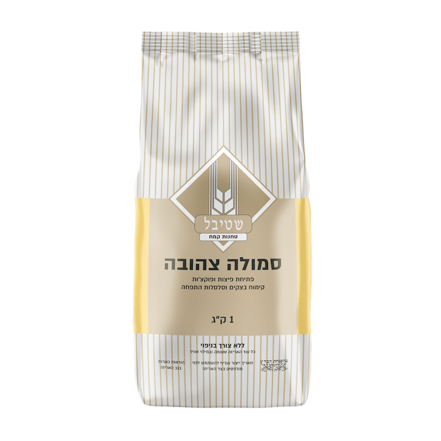 קמח סמולה צהובה 1 ק"ג שטיבל